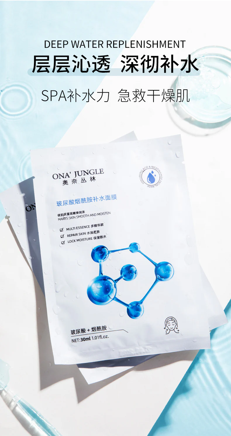 Hyaluronic Acid Niacinamide Hydrating Mask - Image 5